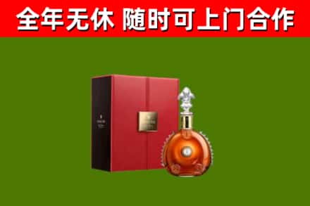 故城县回收路易十三