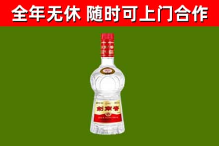 故城县回收剑南春