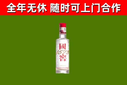 故城县回收国窖1573
