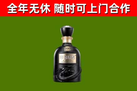 故城县回收古井贡酒