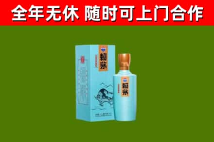 故城县回收赖茅