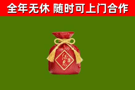 故城县回收酒鬼酒