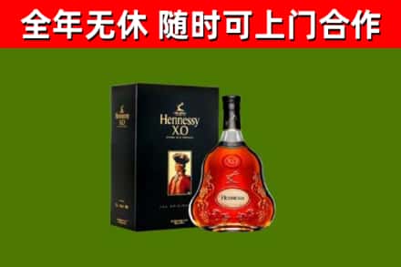 故城县烟酒回收轩尼诗XO.jpg